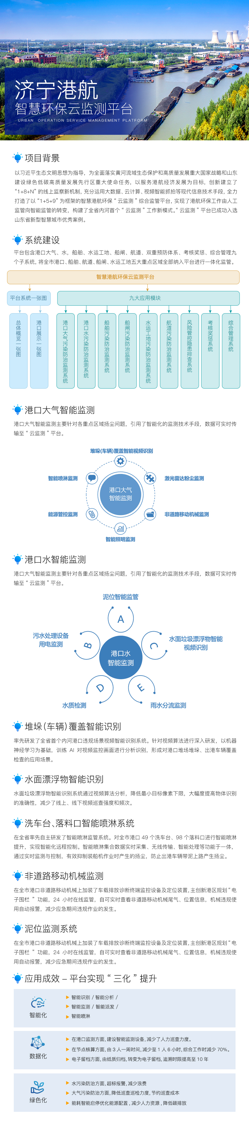 06-闭环云监测平台.jpg